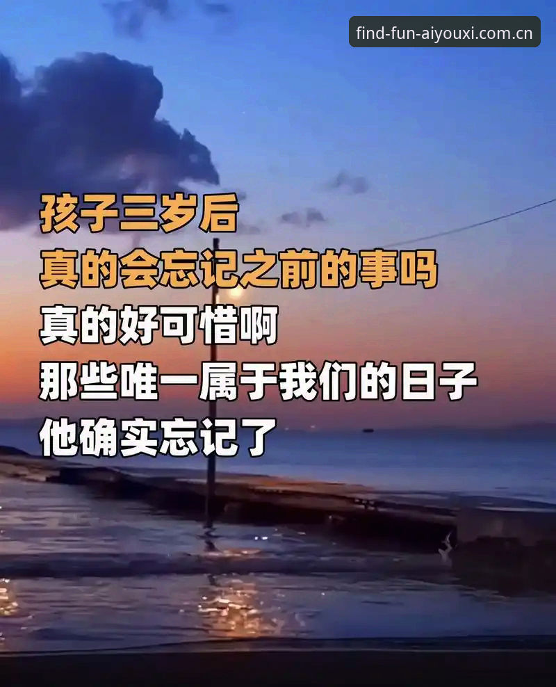 爱游戏官网官方中文站兼容版必备 揭秘爱游戏官网官方中文站兼容版必备背后的三个真相